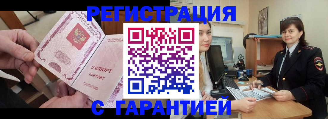 временная регистрация надежно в Невинномысске