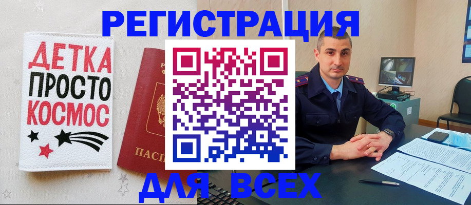 прописка в Невинномысске