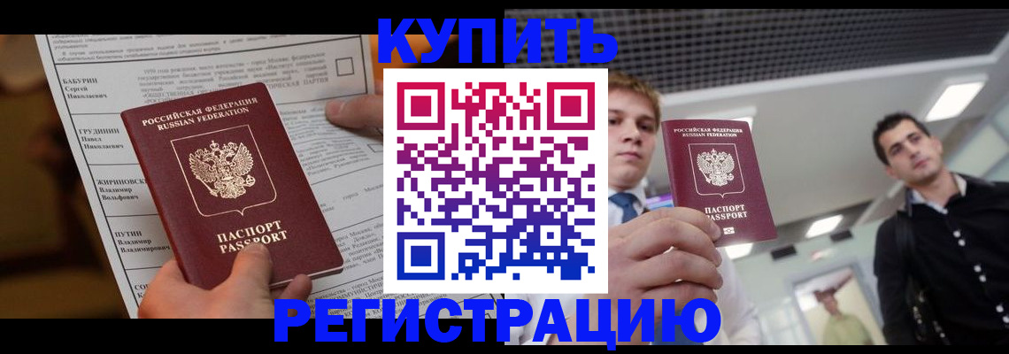 прописка гарантия в Невинномысске