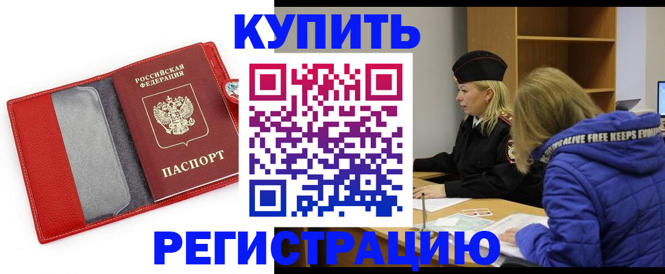 где прописаться в Невинномысске