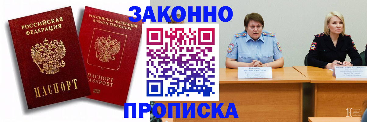 прописка для кредита в Невинномысске