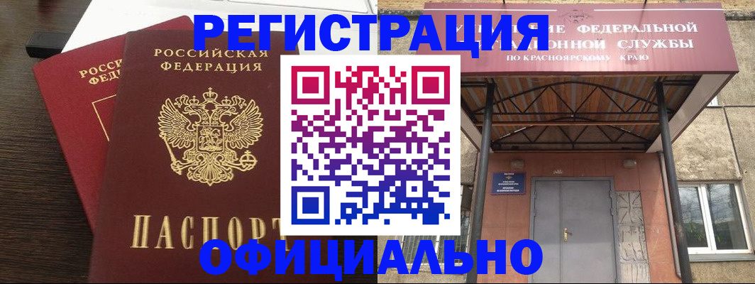временная регистрация надежно в Невинномысске