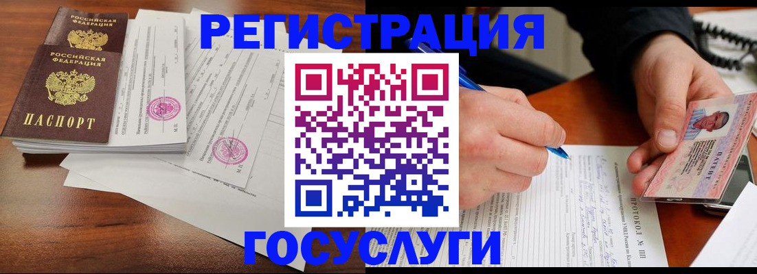 прописка ребенка в Невинномысске